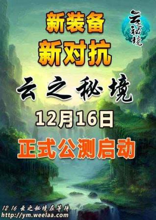 逃离声望森林